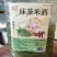抹茶米酒花果酒百香果种类200多种桶装瓶装各种规格都有