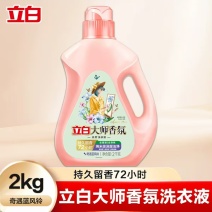 立白洗衣液2㎏×6桶