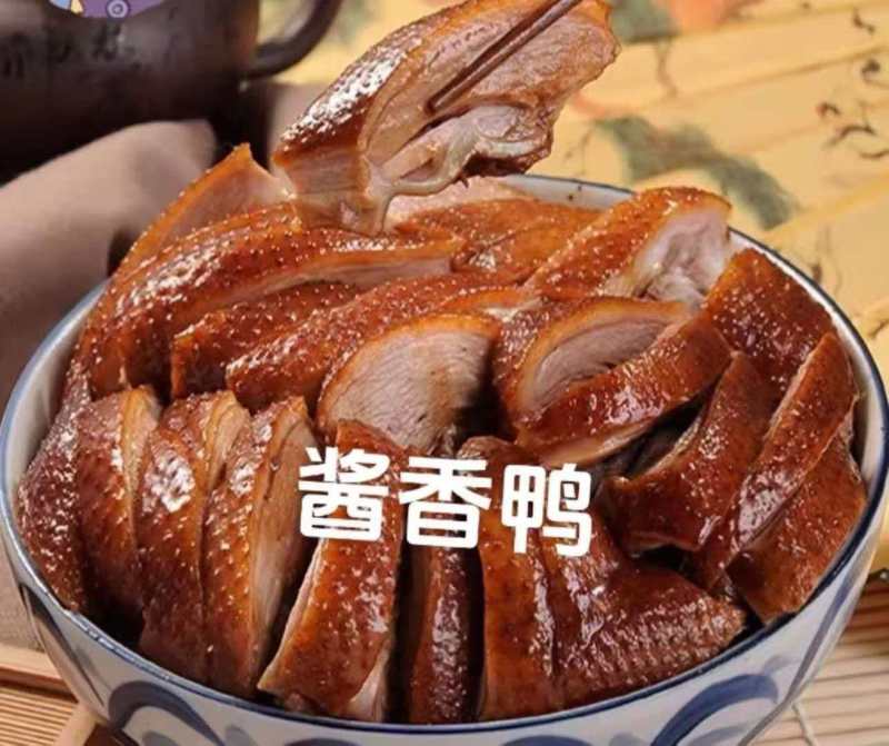 电商**:盐焗鸡。麻椒鸡。酱香鸡。酱香鸭真空包装一件代发。。