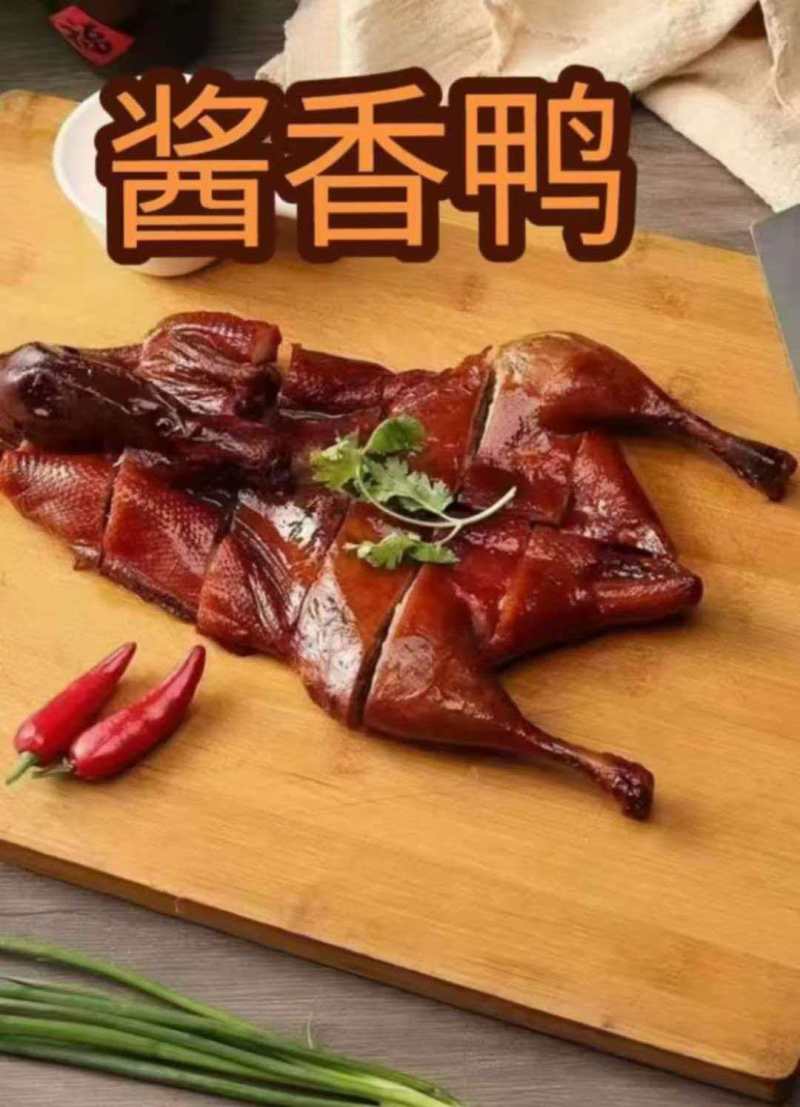 电商**:盐焗鸡。麻椒鸡。酱香鸡。酱香鸭真空包装一件代发。。