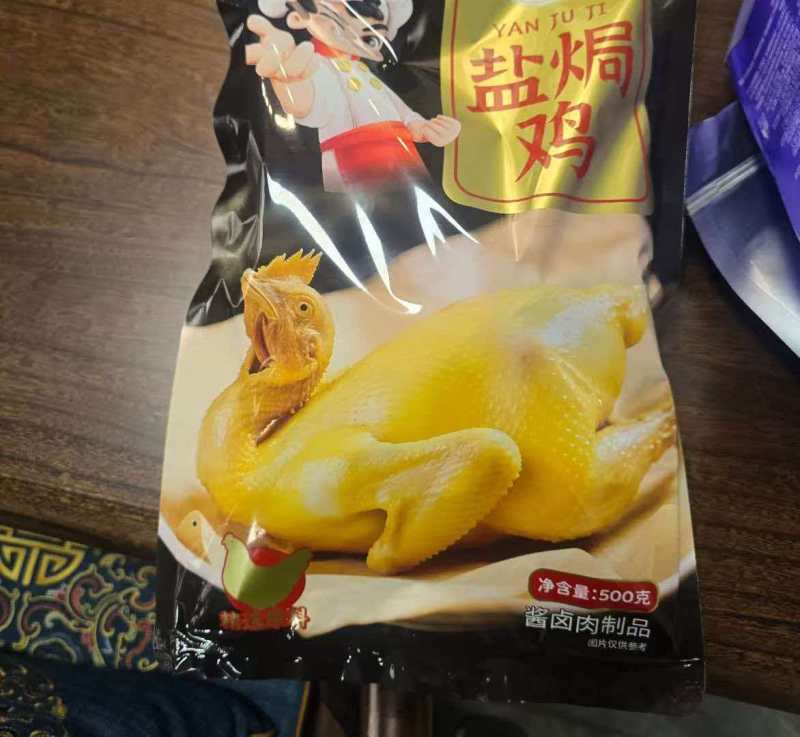 电商**:盐焗鸡。麻椒鸡。酱香鸡。酱香鸭真空包装一件代发。。