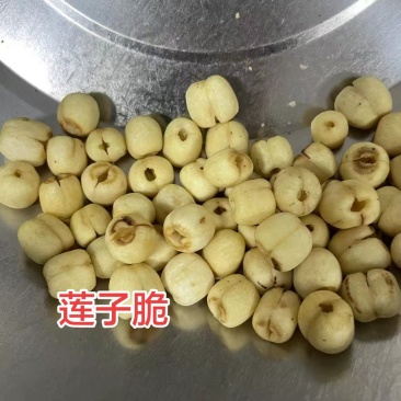 莲子脆（原味，椒盐味，葱香味）