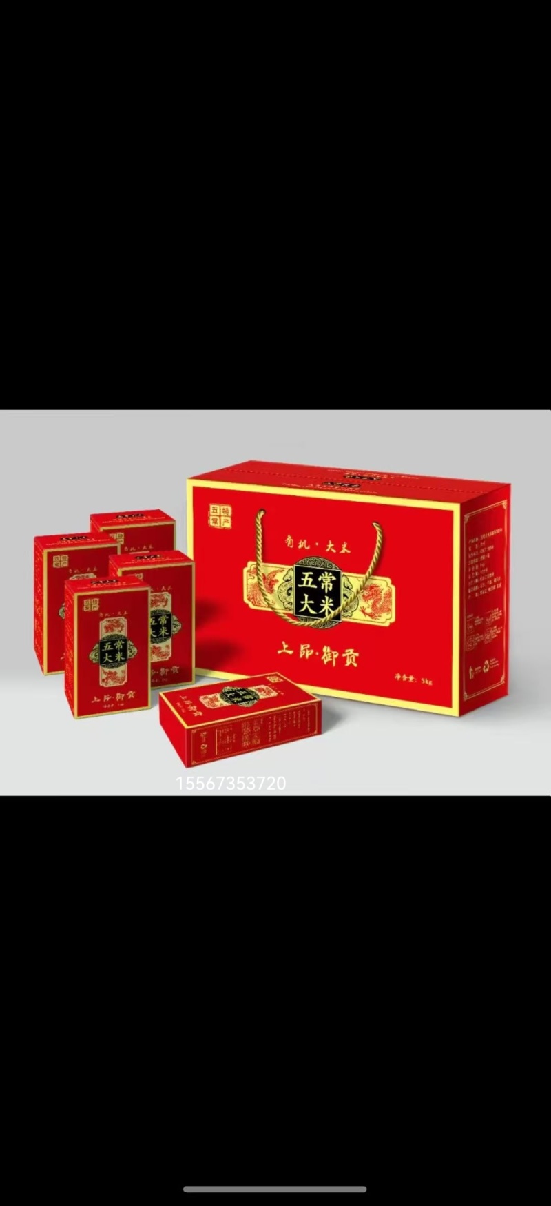 纯五常稻花香