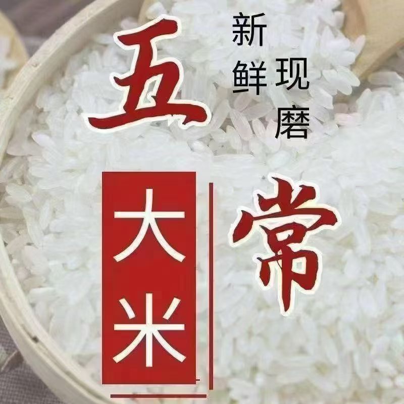 纯五常稻花香