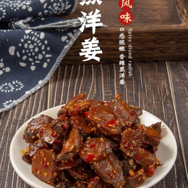 剁辣椒洋姜