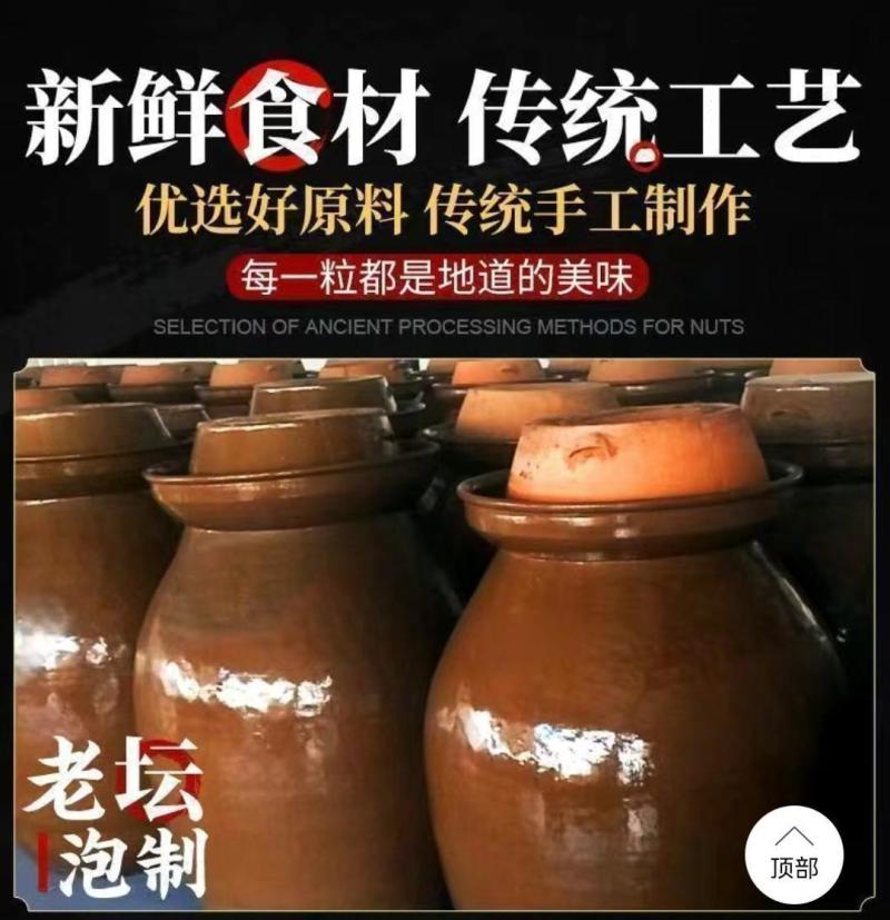 剁辣椒洋姜