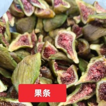 无花果干