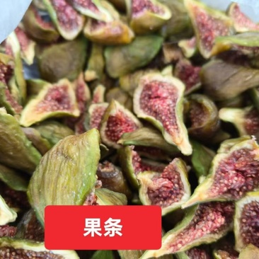 无花果干