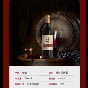 无花果酒