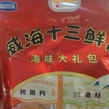 即食小海鲜