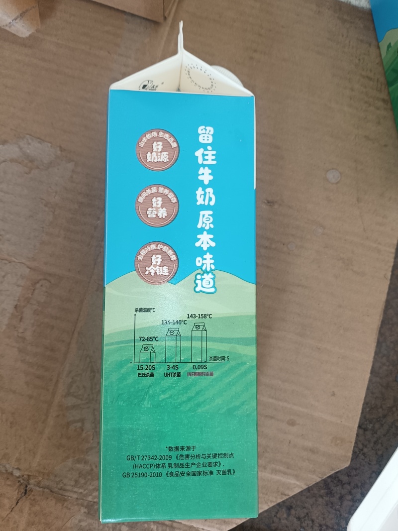 皇氏陈记水牛牛乳