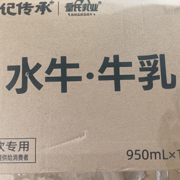 皇氏陈记水牛牛乳