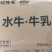 皇氏陈记水牛牛乳