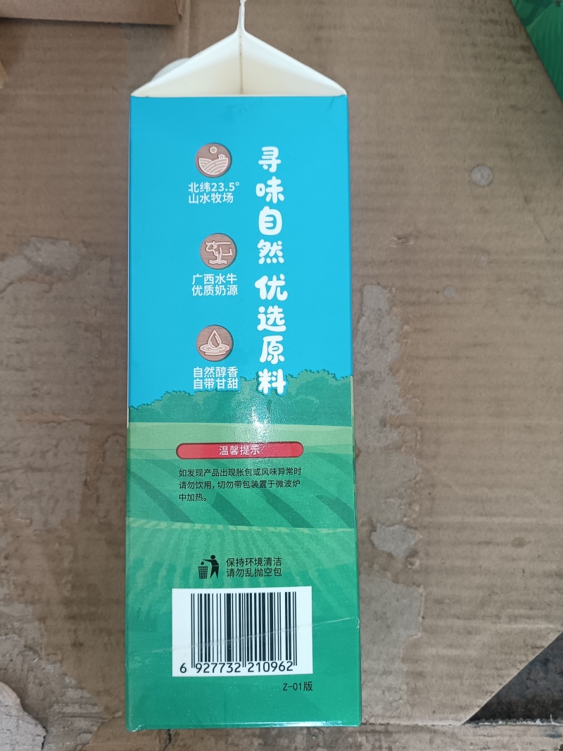 皇氏陈记水牛牛乳