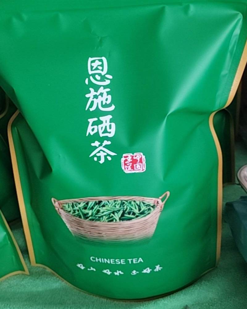 恩施富硒高山绿茶