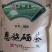 恩施富硒高山绿茶
