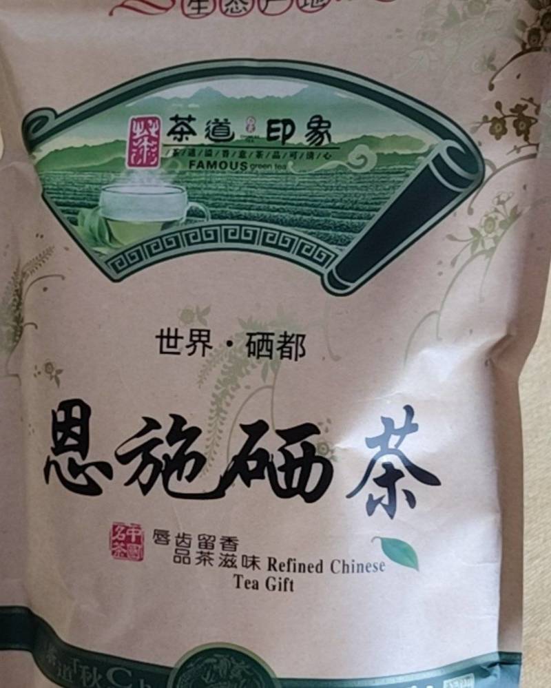 恩施富硒高山绿茶