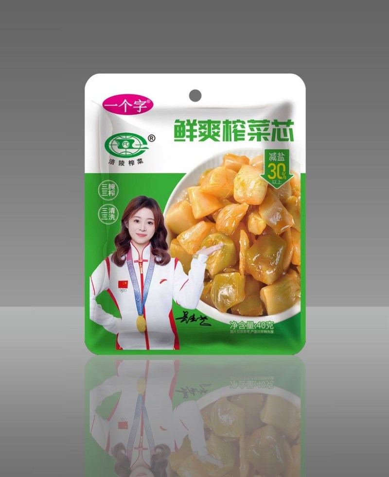 涪陵榨菜
