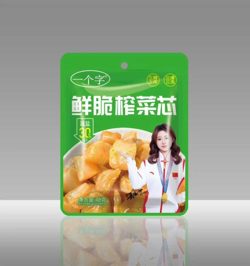 涪陵榨菜