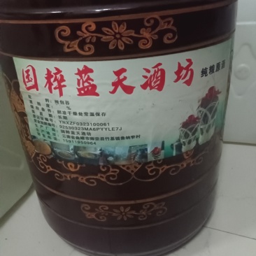 自酿小蒸酒