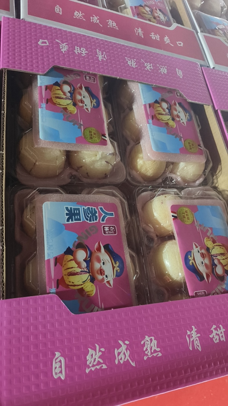 云南人参果
