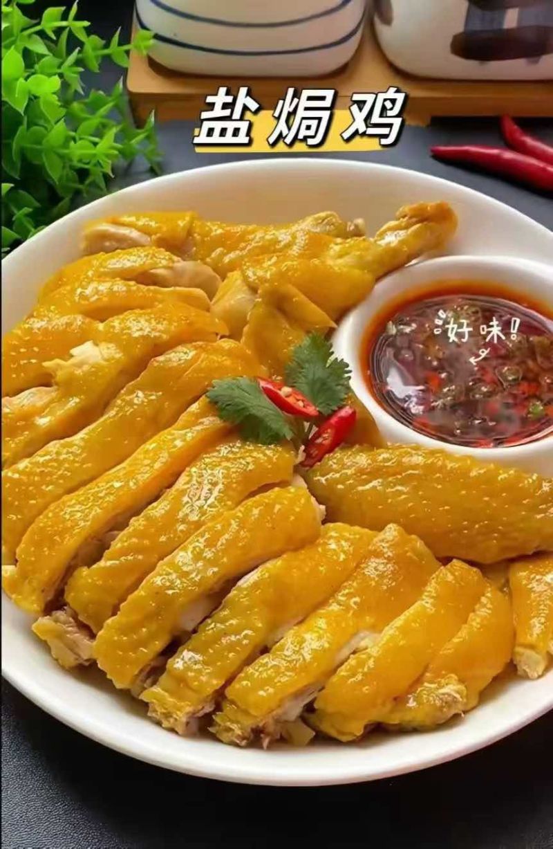 电商**:盐焗鸡。麻椒鸡。酱香鸡。酱香鸭，个位数一只。真空锁