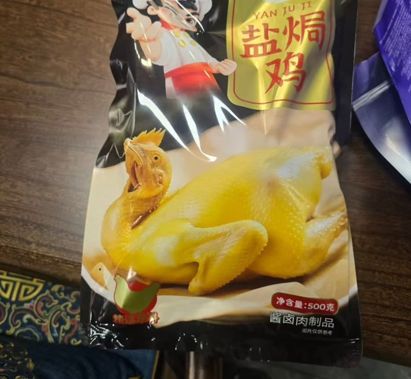 电商**:盐焗鸡。麻椒鸡。酱香鸡。酱香鸭，个位数一只。真空锁