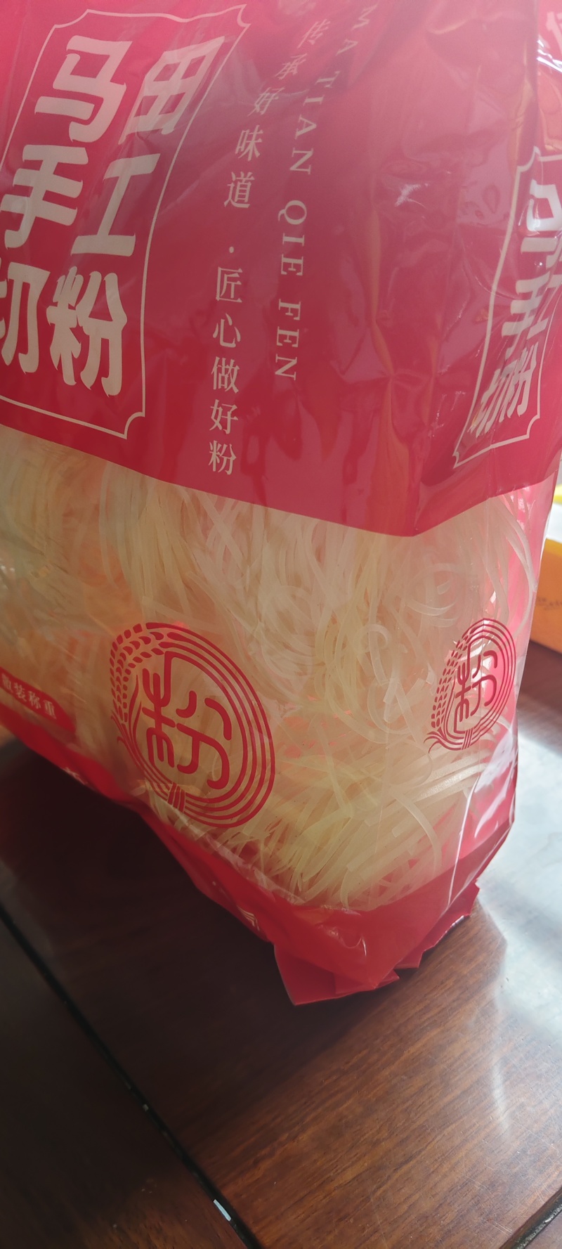一代两斤装