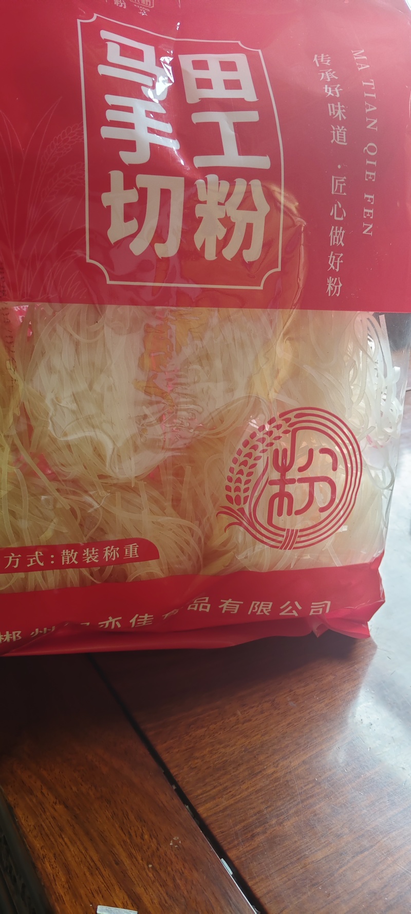 一代两斤装
