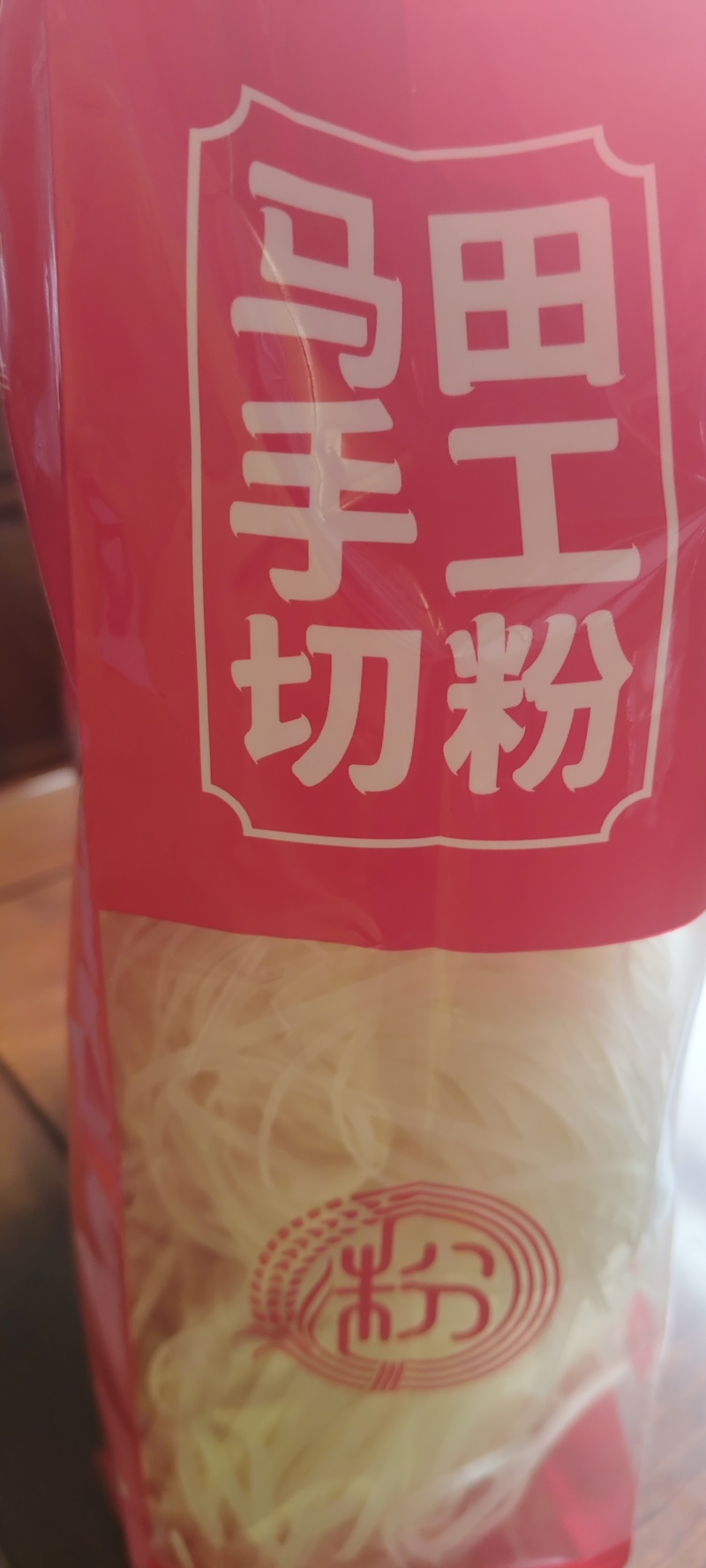 一代两斤装