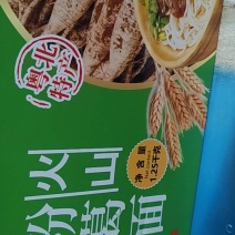 火山粉葛面