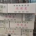 机制炭