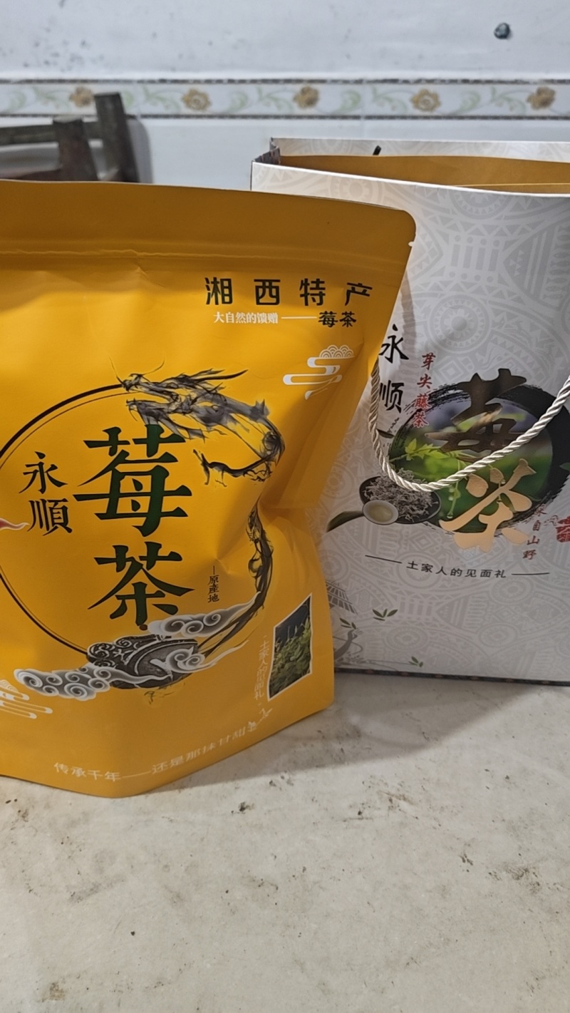 永顺莓茶