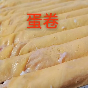 肉松，肉条，蛋卷，肉卷，大肠灌糯米