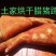 恩施土家族腊肉香肠