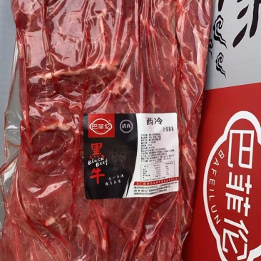 计量称重黑牛西冷精品西冷，油花均匀，肉香纯正