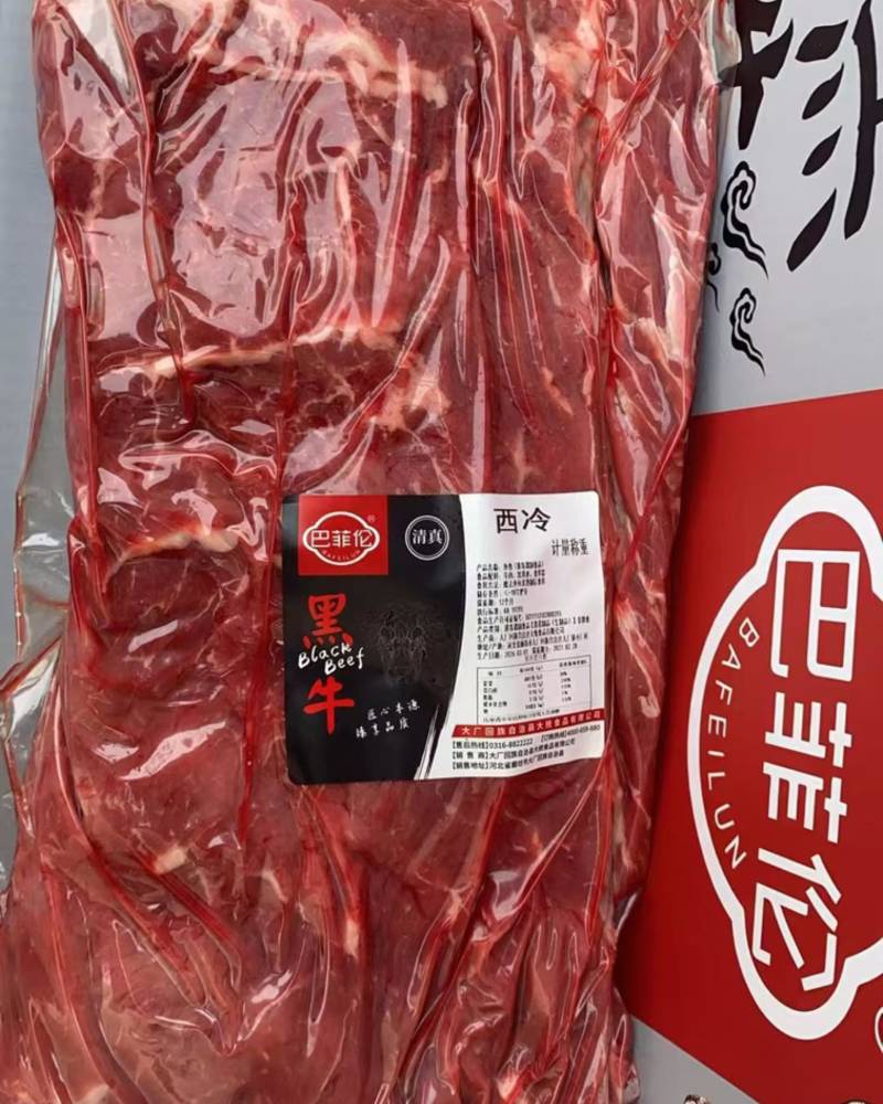 计量称重黑牛西冷精品西冷，油花均匀，肉香纯正