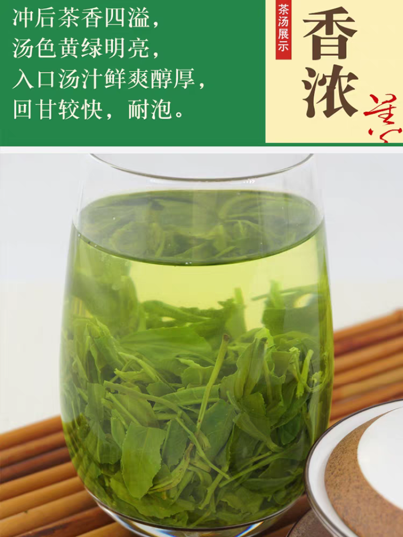 恩施绿茶炒青绿茶