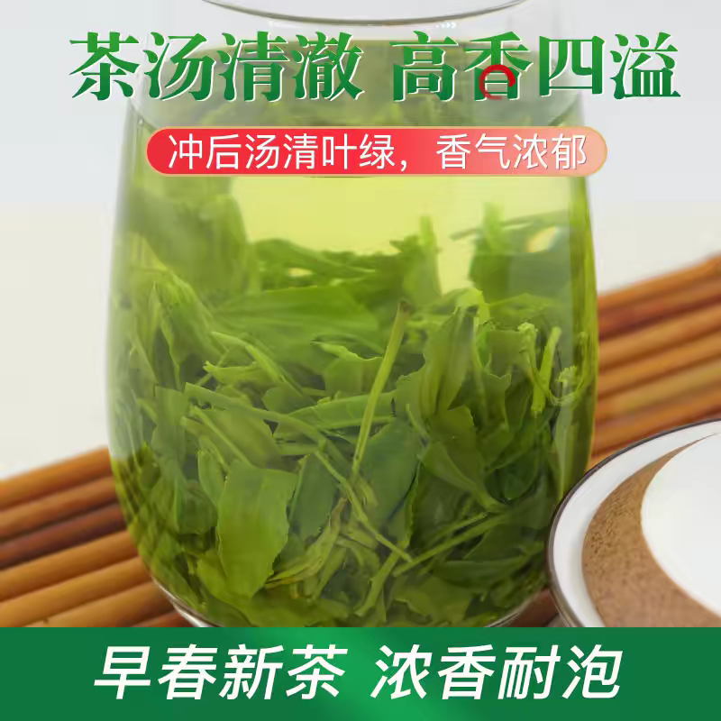 恩施绿茶炒青绿茶