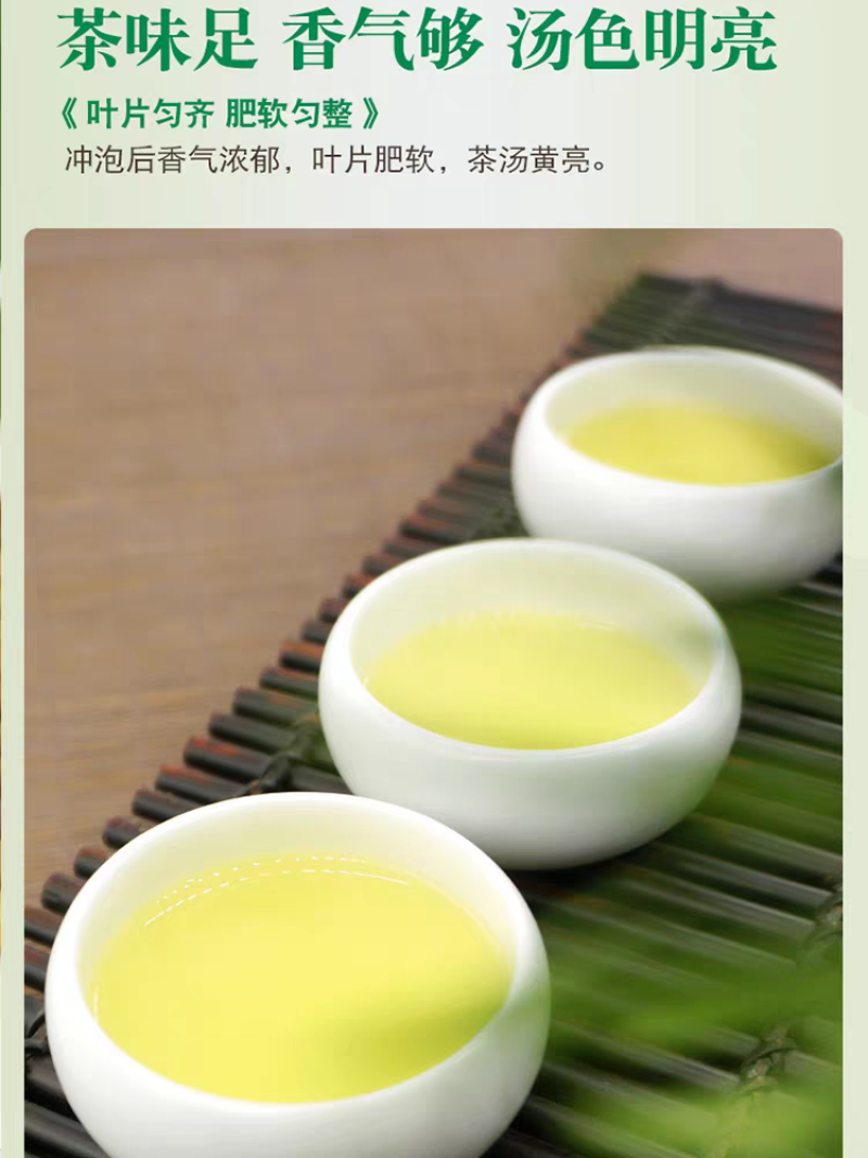 恩施绿茶炒青绿茶