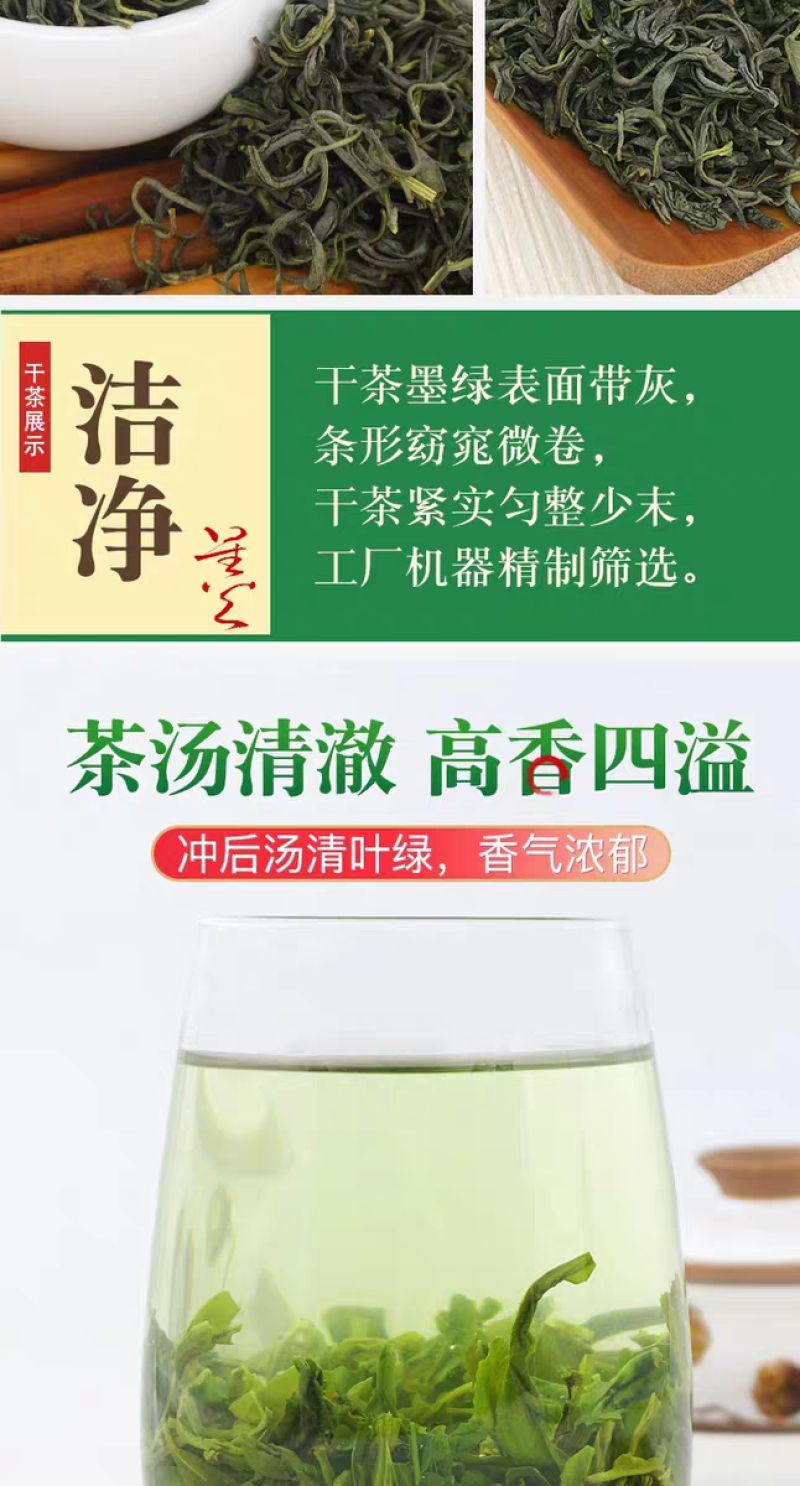 恩施绿茶炒青绿茶