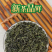 恩施绿茶炒青绿茶