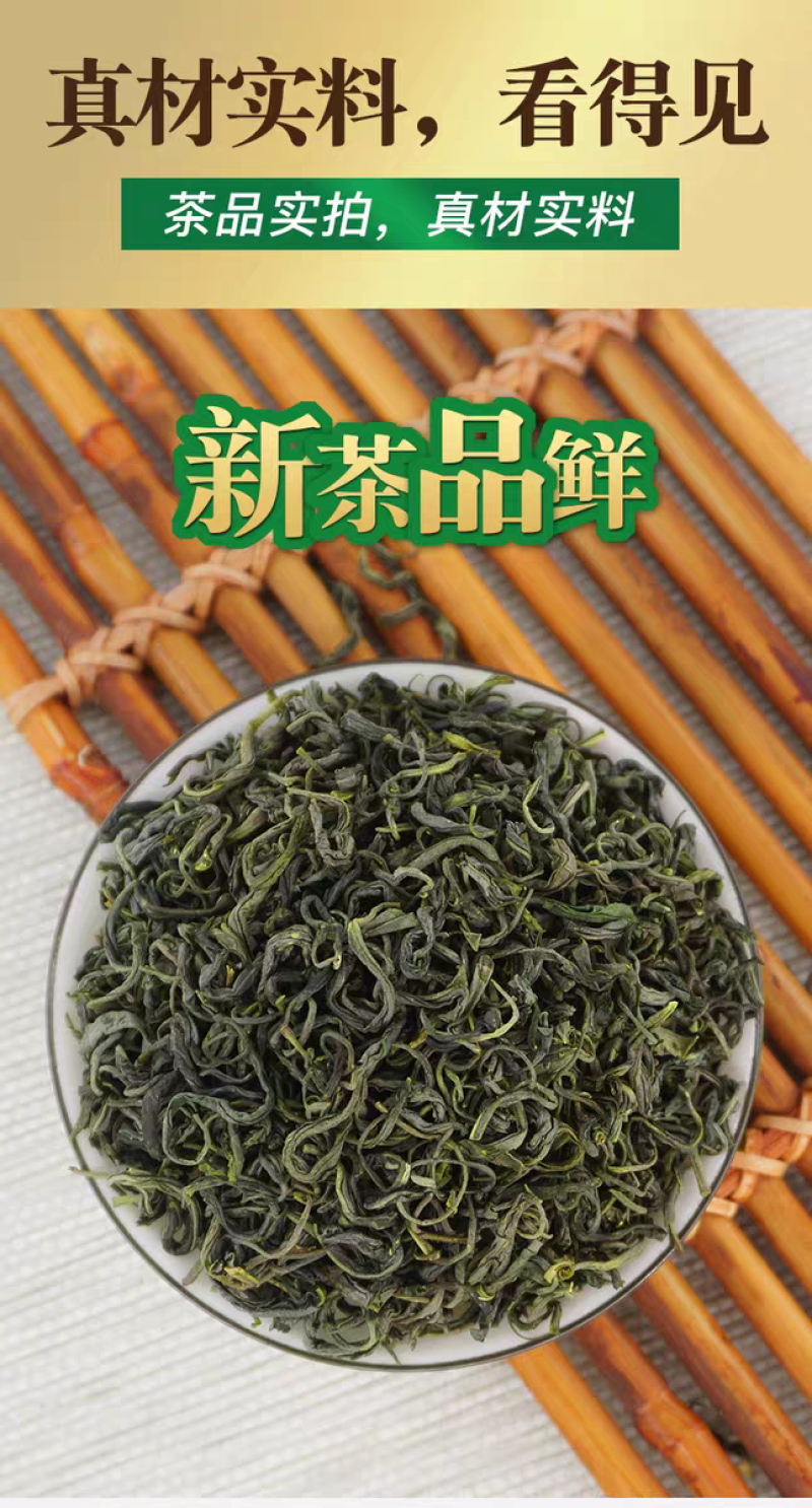 恩施绿茶炒青绿茶