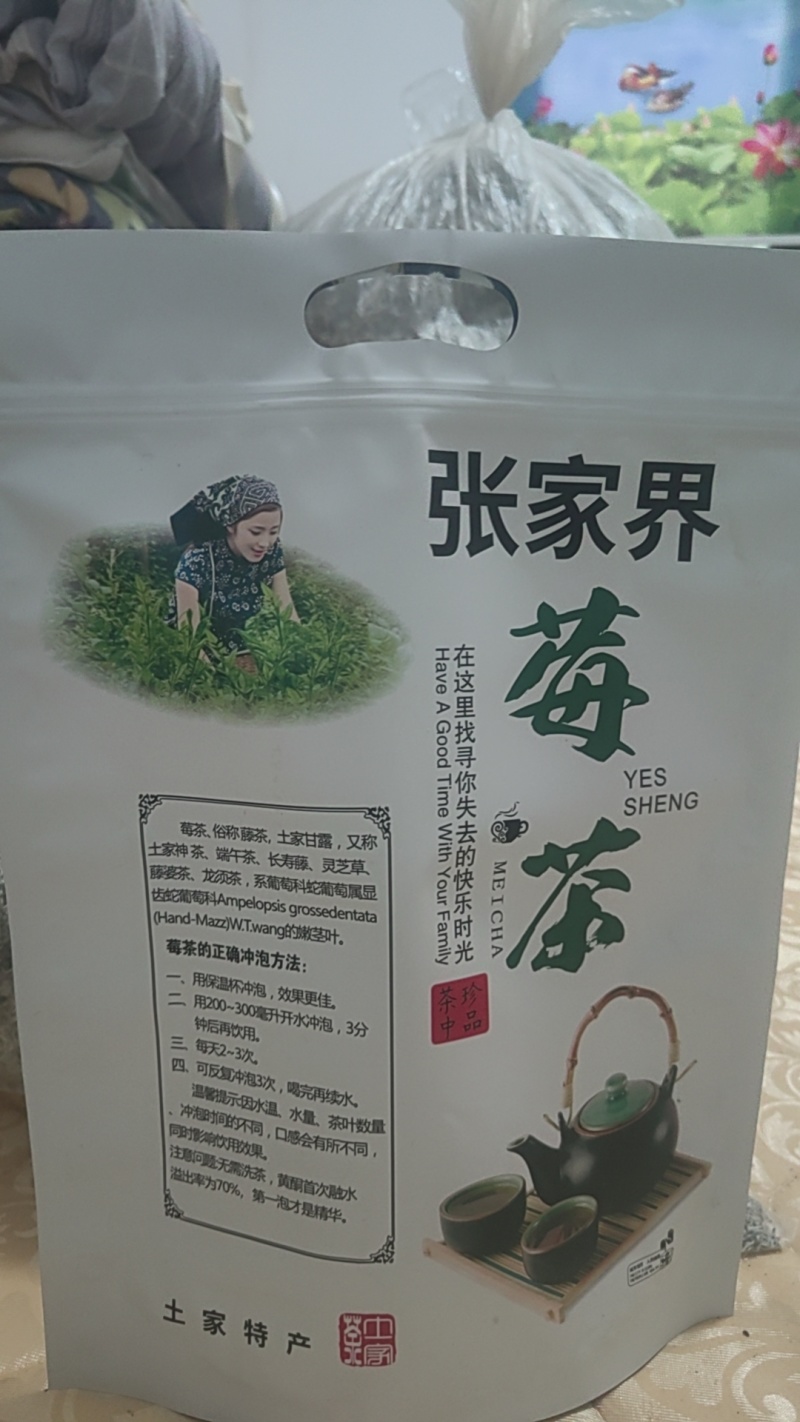 张家界自产自销，无农残莓茶