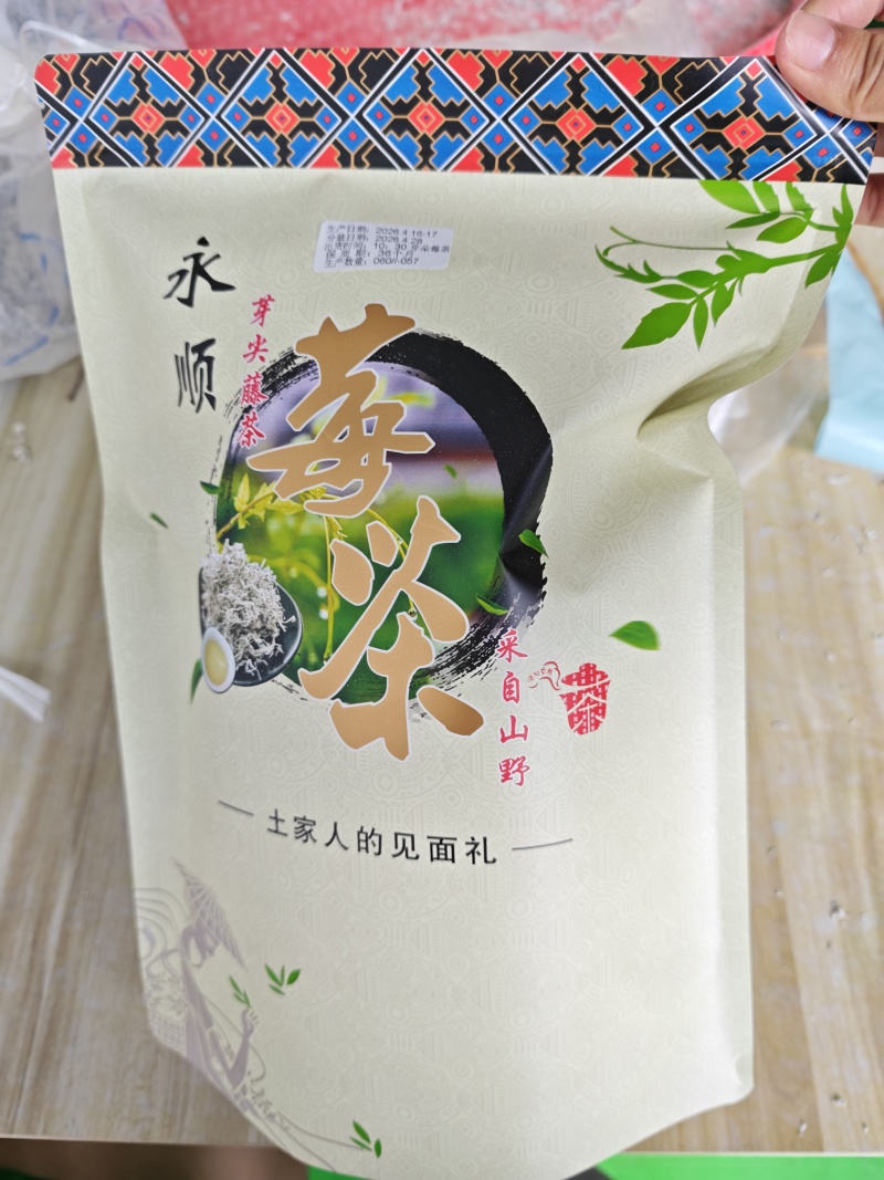 莓茶
