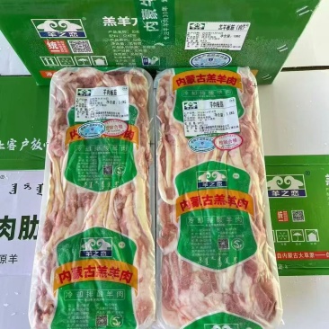羊板筋