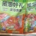 即食小海鲜