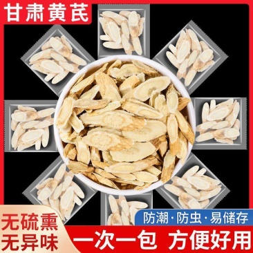 黄芪片