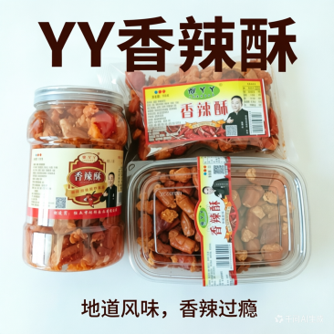 香辣酥一件起批，一件10个装，现货直发