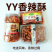 香辣酥一件起批，一件10个装，现货直发